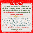 احادیث ولایت و برائت 16